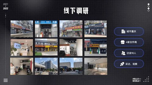 如何做有溫度的服務設計