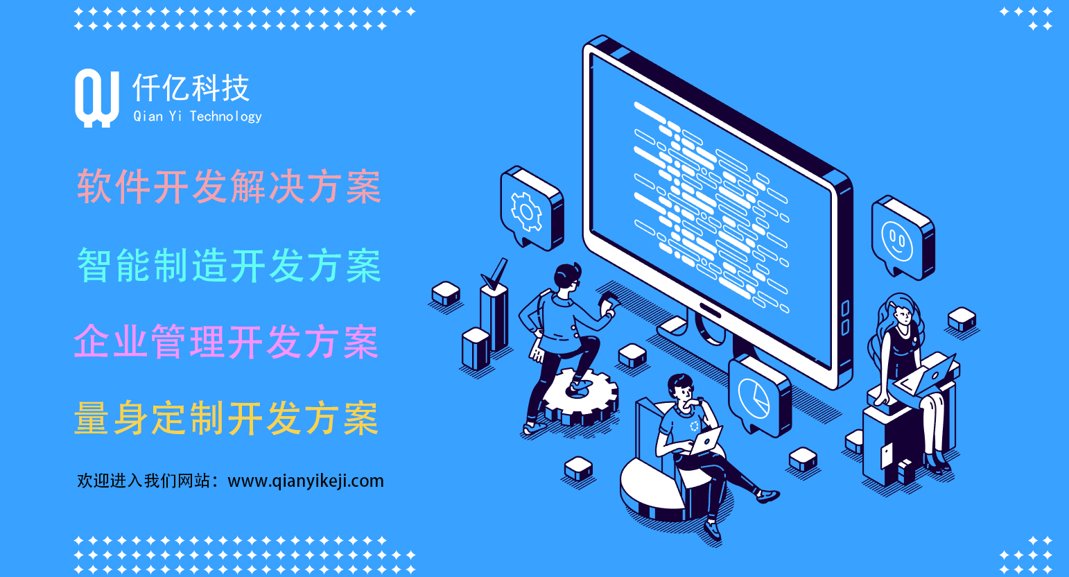 軟件開發 從移動應用到網站的全面構建之旅